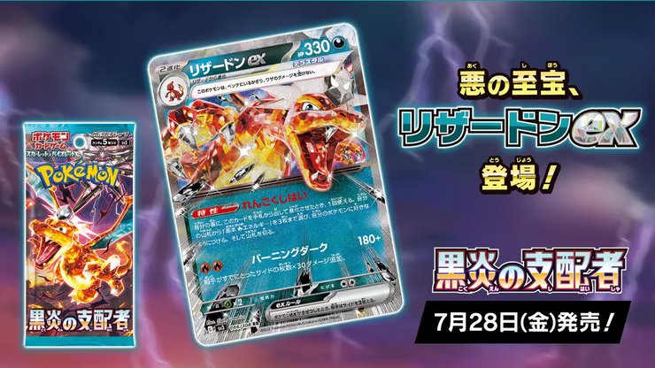 23. Pokemon SV3 Japanese Version TCG