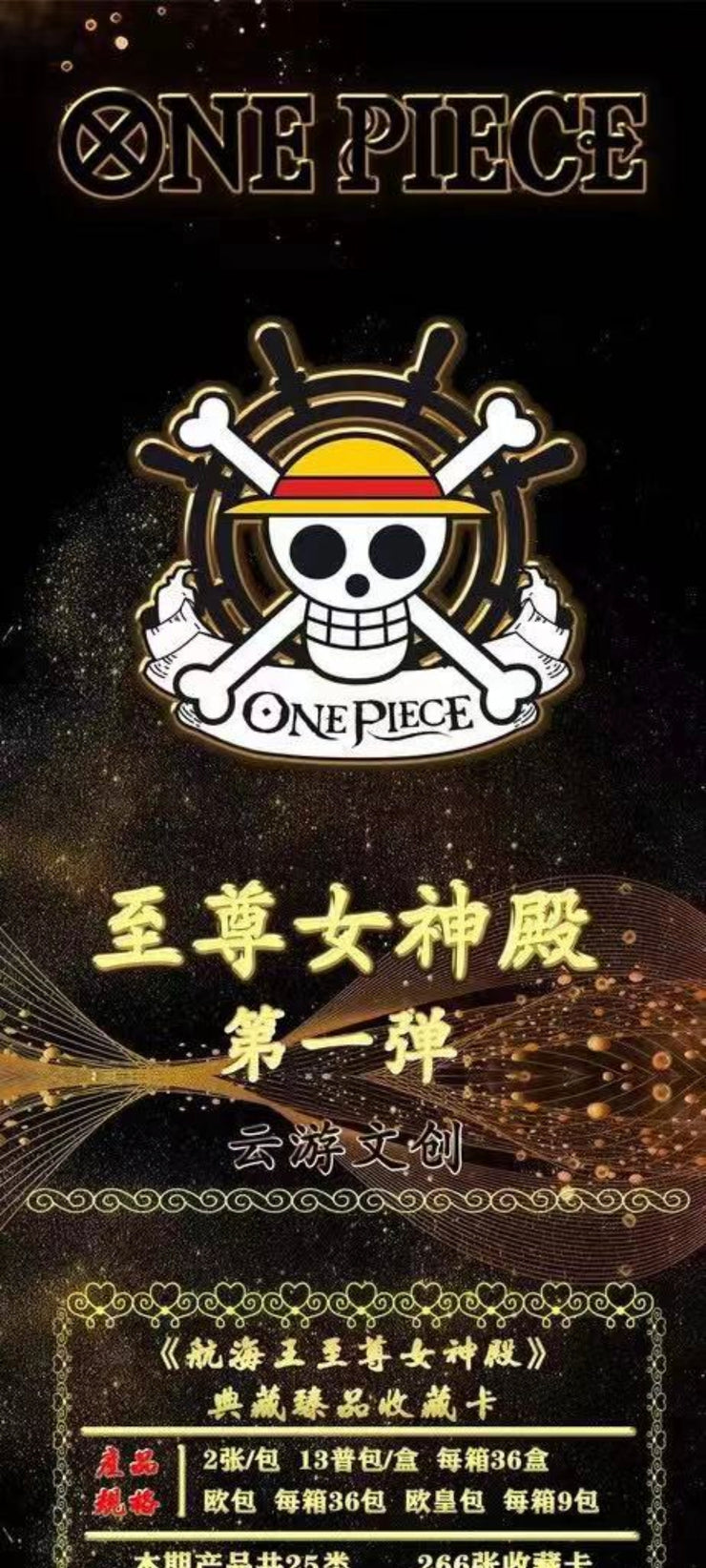 98. Goddness Temple Wave 1 CCG Box
