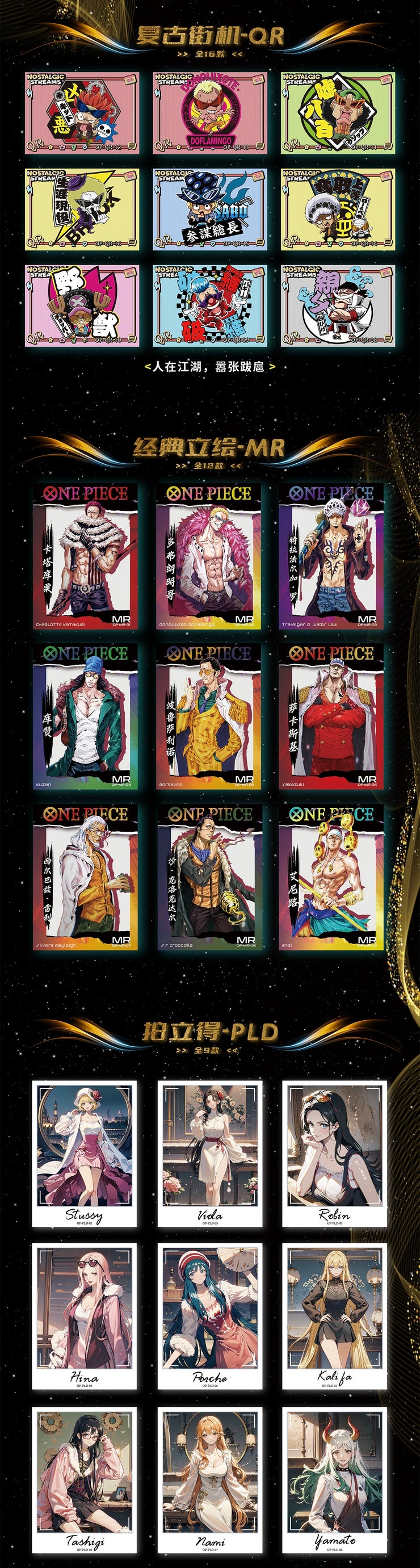 74. Douqu Culture Rapsody Wave 1 Onepiece CCG Card Game