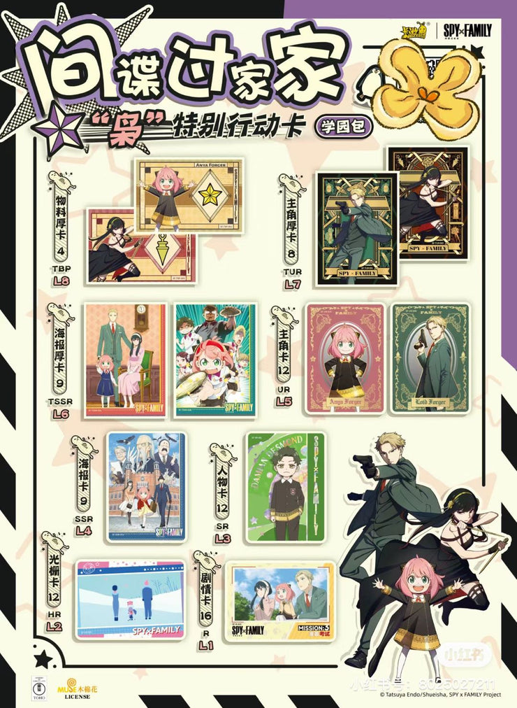 31. SPYxFamily KAYOU CARD GAME