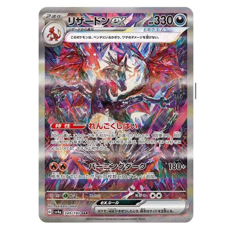 50. Shiny Treasure Booster Box Japanese Sealed Pokemon Card Game SV4A Scarlet & Violet High Class