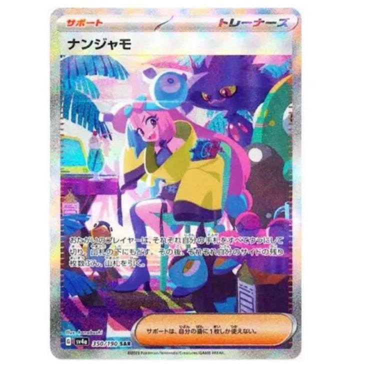 50. Shiny Treasure Booster Box Japanese Sealed Pokemon Card Game SV4A Scarlet & Violet High Class